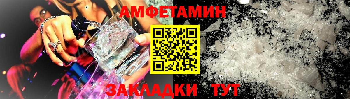 Усинск  Амфетамин Розовый  АМФЕТАМИН  Вход с VPN 