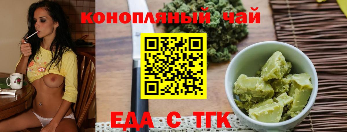 Усинск  Canna-Cookies конопля  Вход с VPN 