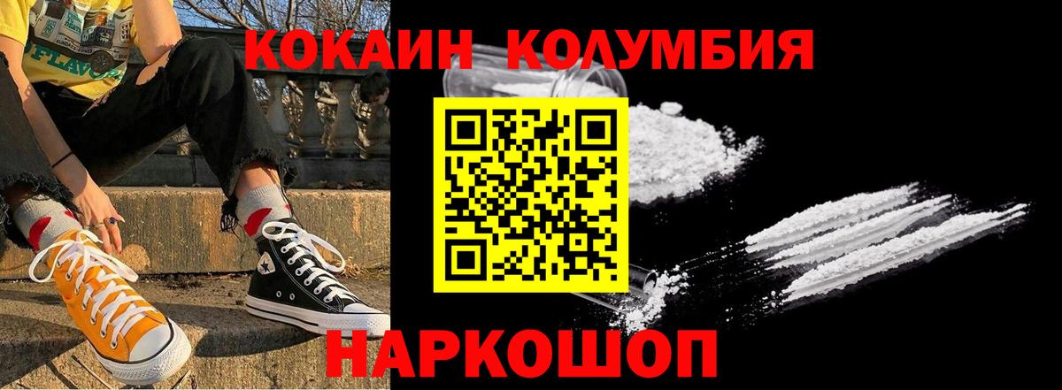 COCAIN VHQ Усинск