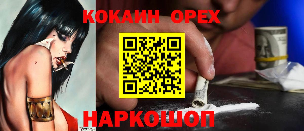 где купить   Вход с VPN  Усинск  Cocaine Columbia  Кокаин Columbia  Кокаин 