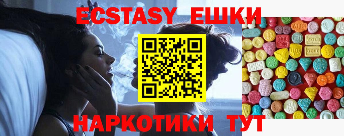 Ecstasy Cube  ЭКСТАЗИ  Усинск  Вход с VPN  Экстази ешки 