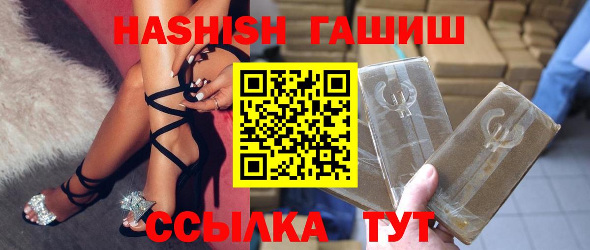 ГАШИШ AMNESIA HAZE  Вход с VPN  ГАШИШ VHQ  Усинск 