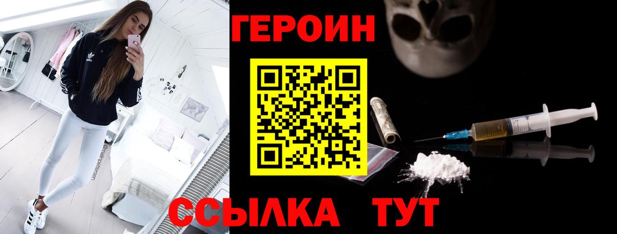 Героин гречка  Вход с VPN  Усинск 