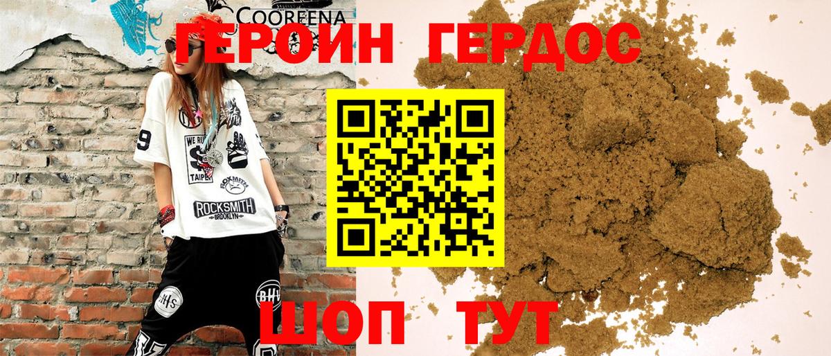 Героин Афган Усинск