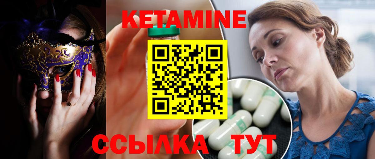 Кетамин ketamine  Вход с VPN  Усинск  Кетамин ketamine 