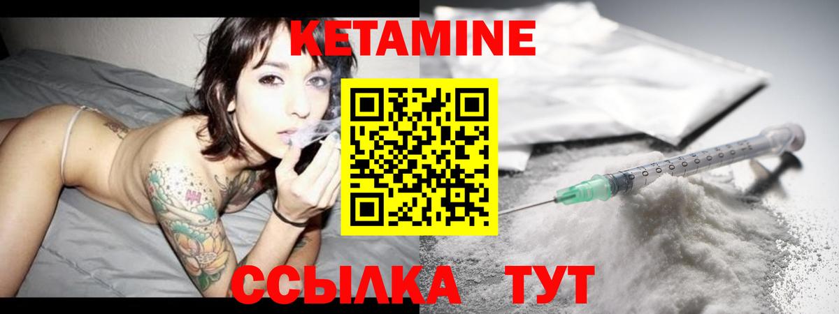 КЕТАМИН VHQ Усинск