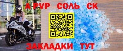 соль курить ск Нарткала