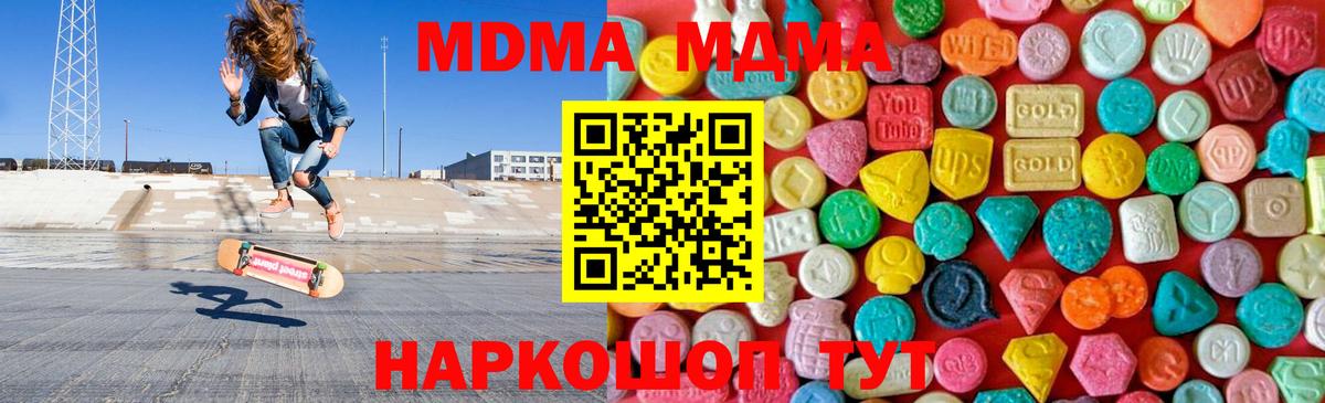 МДМА кристаллы Усинск