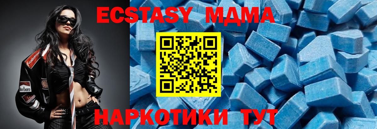 MDMA кристаллы  МДМА кристаллы  Усинск  MDMA  Вход с VPN 