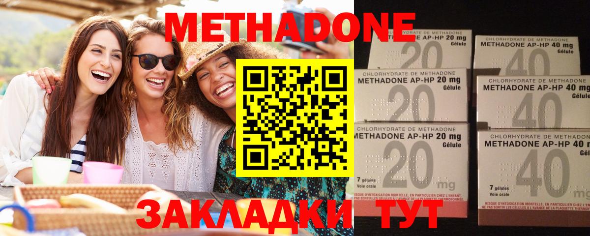 МЕТАДОН белоснежный Усинск