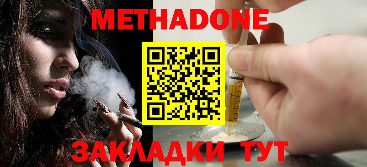 Метадон мёд  Вход с VPN  mega маркетплейс  Усинск  Метадон мёд 