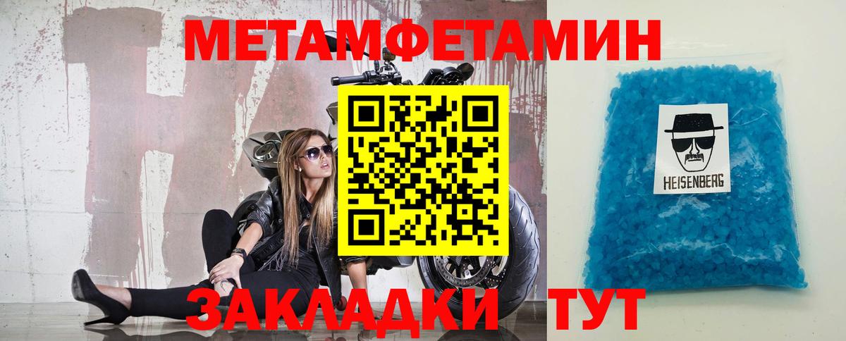 Усинск  Первитин кристалл  Первитин кристалл  Вход с VPN 