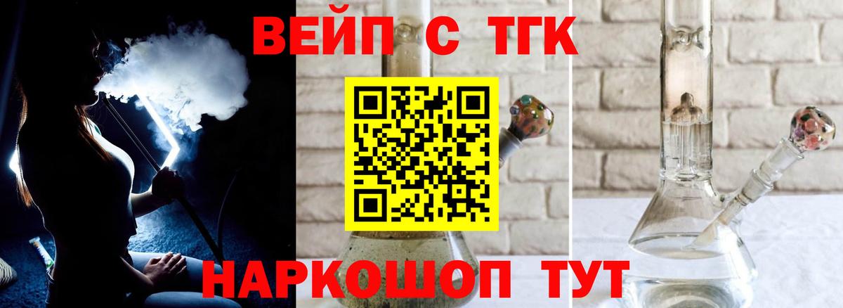 Усинск  ТГК вейп с тгк  Вход с VPN 
